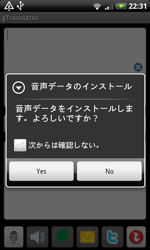 確認画面