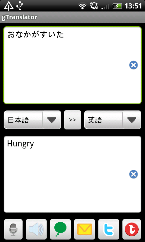 翻訳画面を開く
