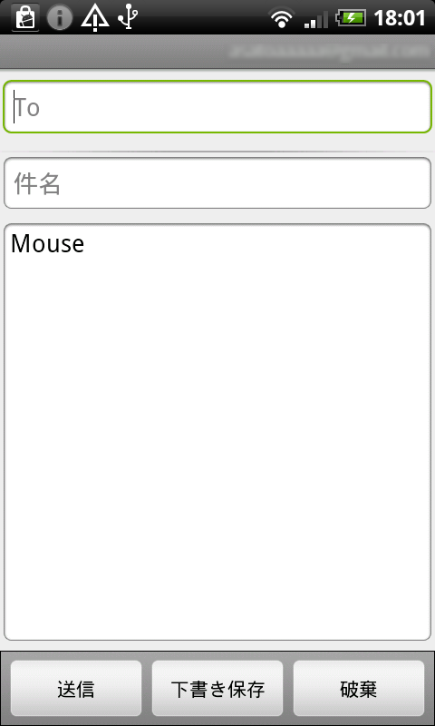 メール送信
