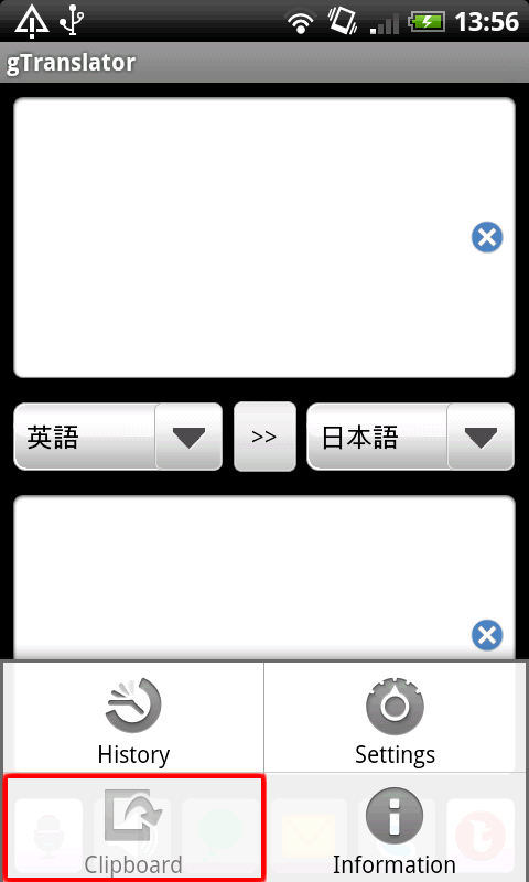 クリップボードにコピーメニュー