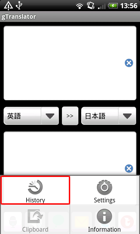 履歴画面を開くメニュー