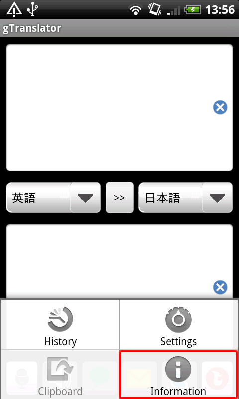 バージョン情報を開くメニュー