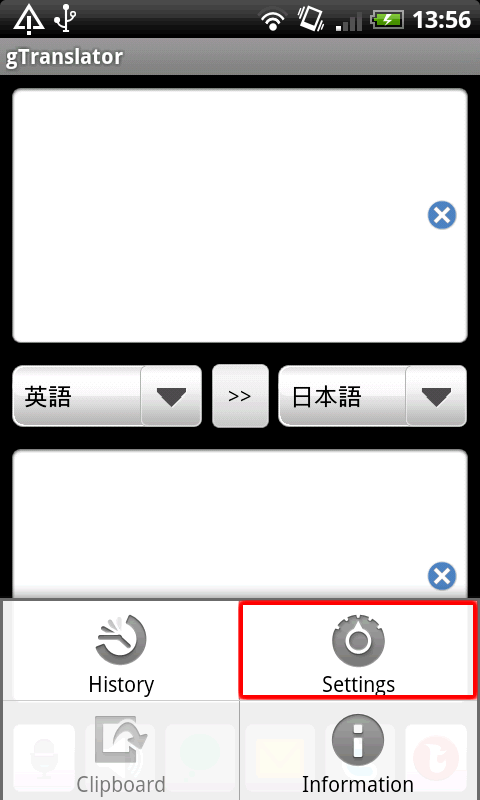 設定画面を開くメニュー